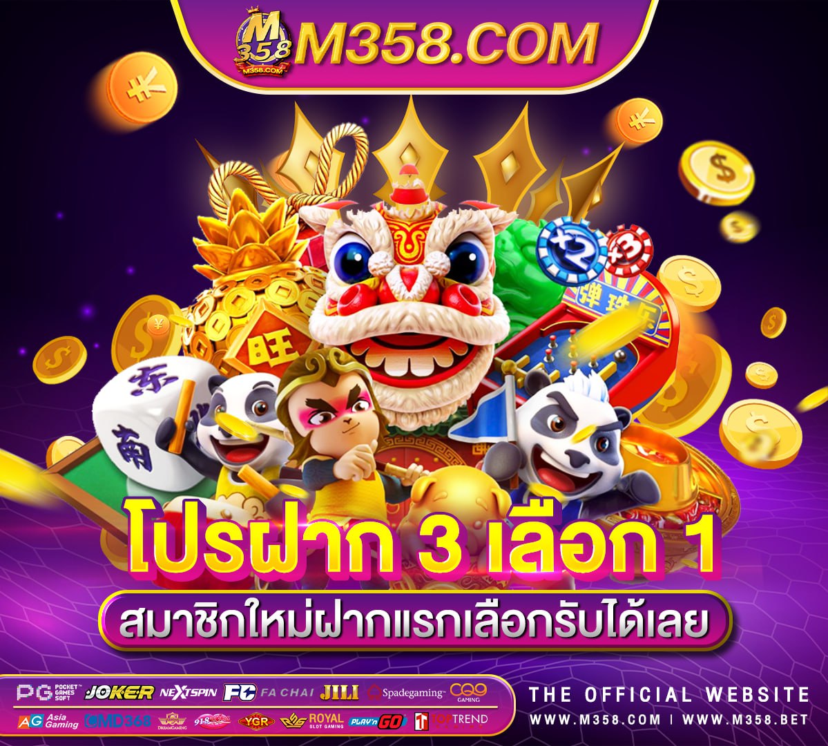 เกม เครดิต ฟรี ไม่ ต้อง ฝาก ไม่ ต้อง แชร์